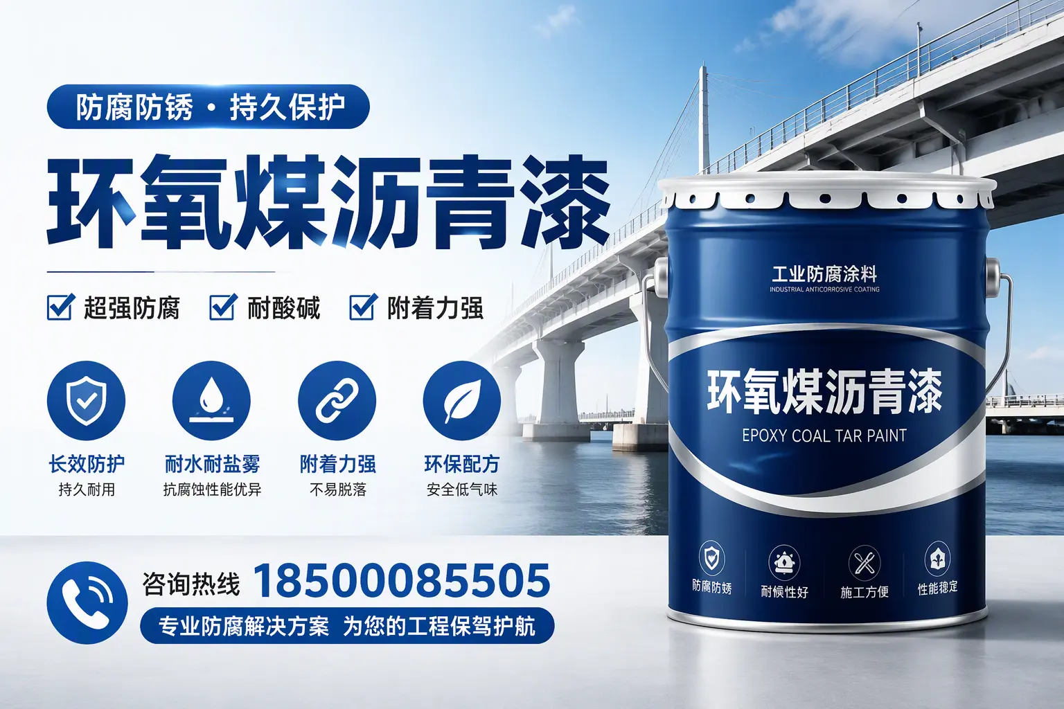 环氧煤沥青漆与其他涂料的对比分析，助你在滨州做出明智选择